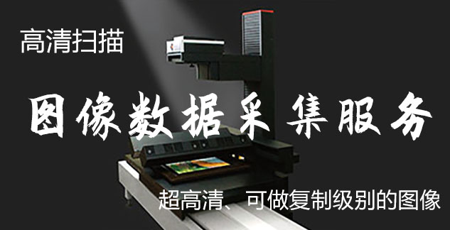 钟楼-艺术臻品全链守护-装裱配框・复制扫描・打印集成服务